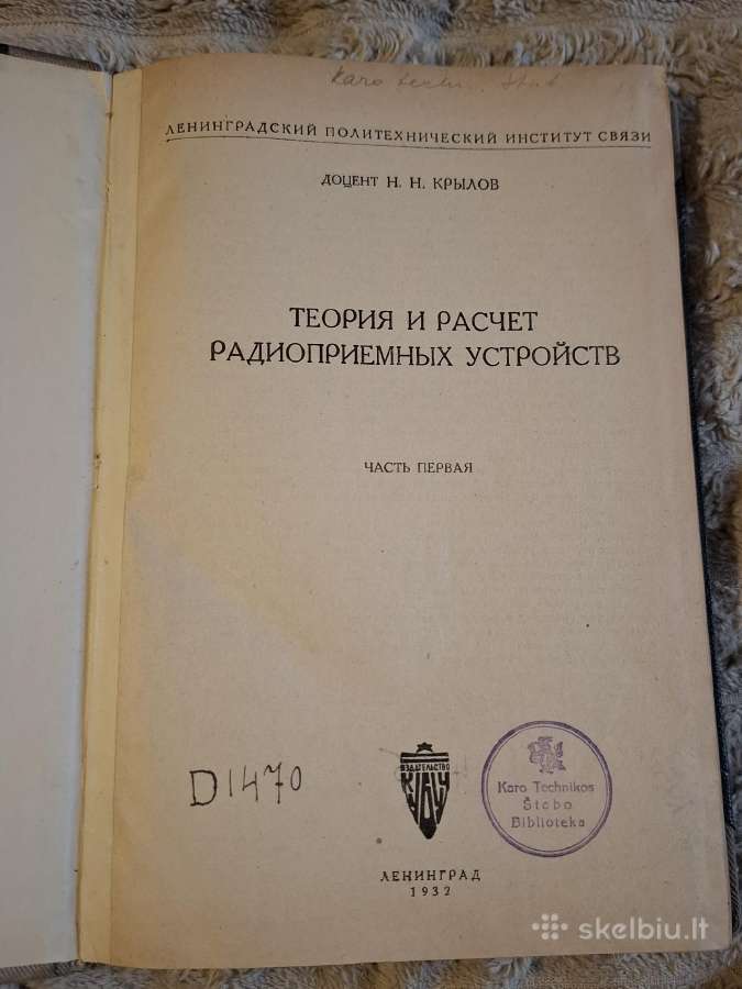 Radio imtuvų teorija ir skaičiavimas - nuotraukos Nr. 2