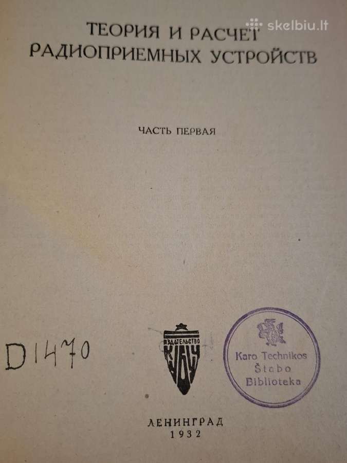 Radio imtuvų teorija ir skaičiavimas - nuotraukos Nr. 3