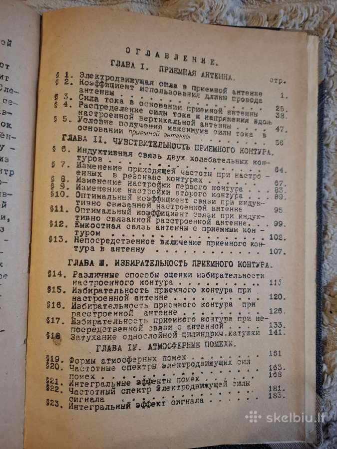 Radio imtuvų teorija ir skaičiavimas - nuotraukos Nr. 12