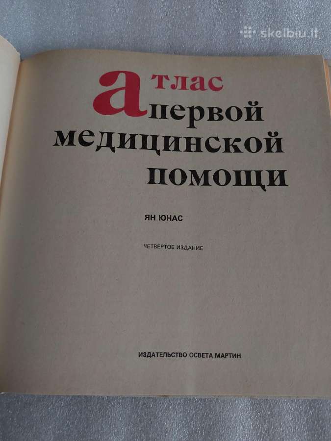 Атлас первой медицинской помощи - nuotraukos Nr. 2