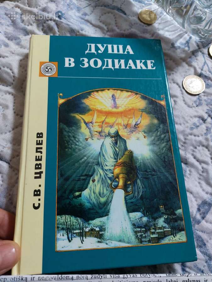 Siela zodiake rusu k - nuotraukos Nr. 2