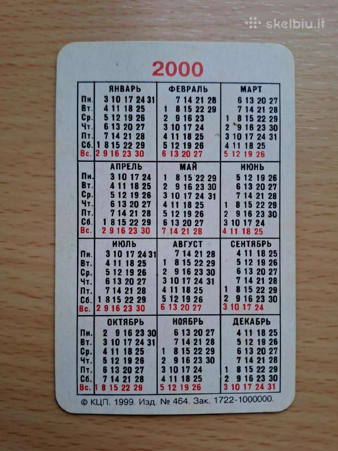 Vintažinės retro suvenyrinės kortos - nuotraukos Nr. 4