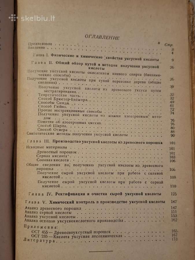 Acto rūgštis jos gamyba ir rektifikacija - nuotraukos Nr. 8