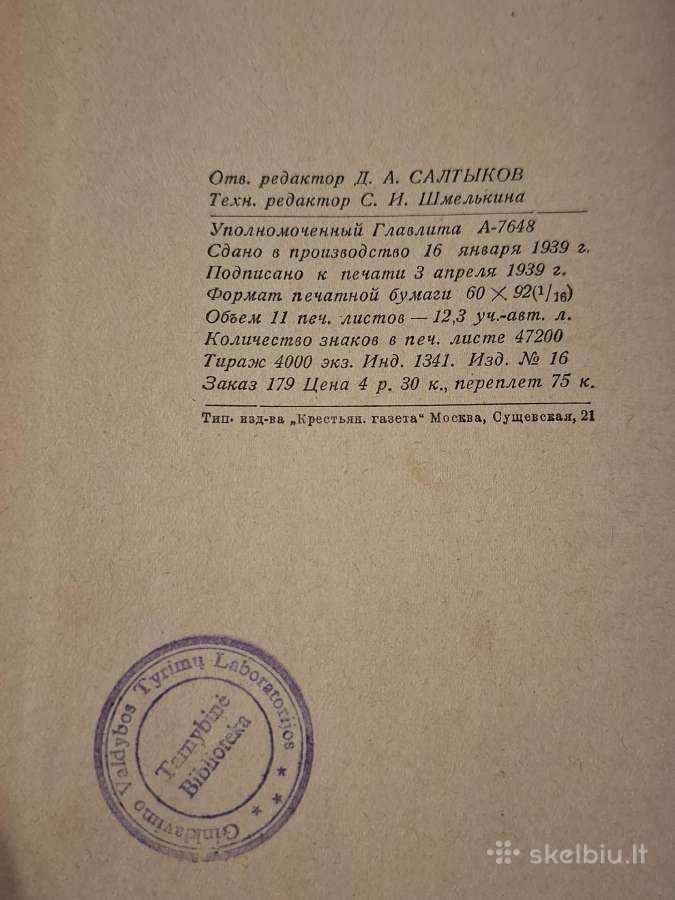 Acto rūgštis jos gamyba ir rektifikacija - nuotraukos Nr. 9