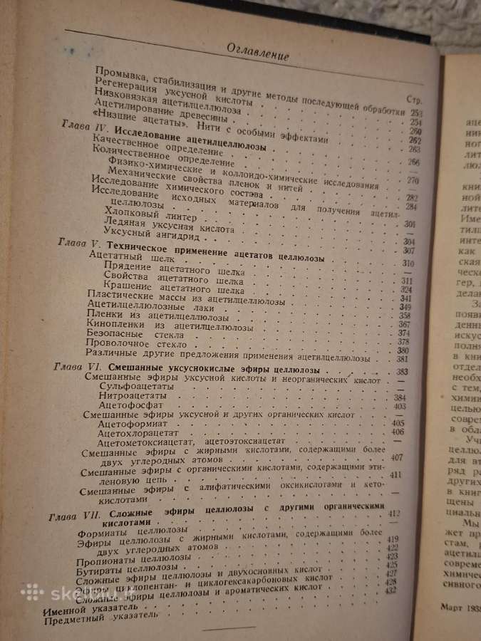 Celiuliozė - nuotraukos Nr. 10