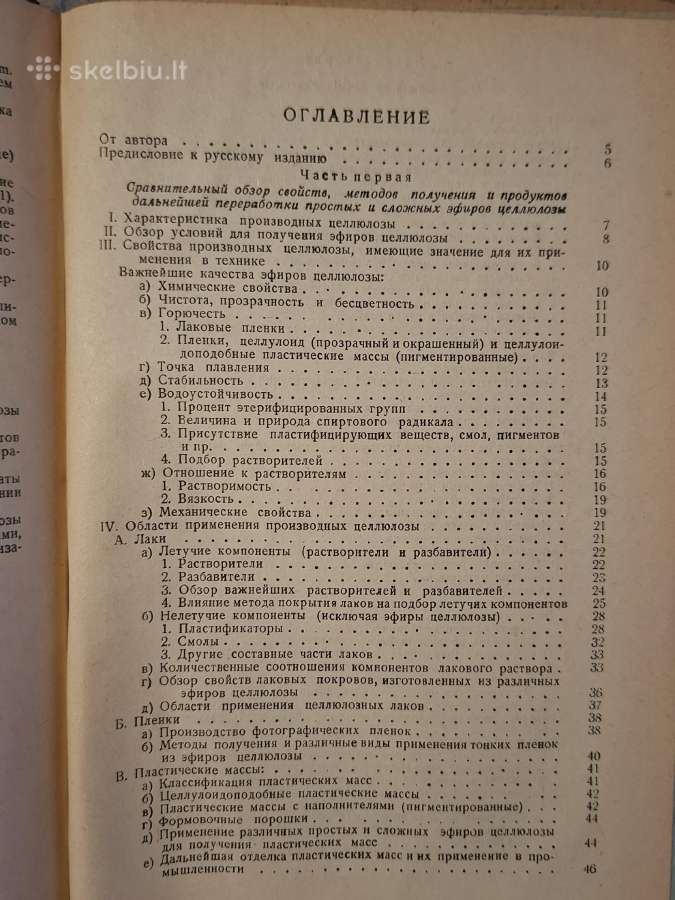 Celiuliozė - nuotraukos Nr. 17