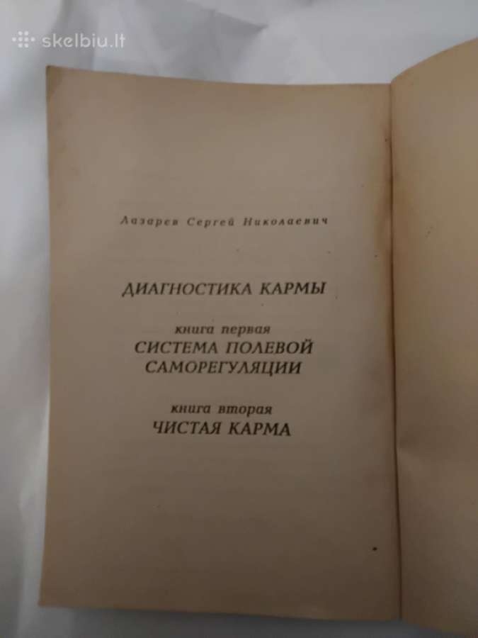 S.lazarevas rusų kalba - nuotraukos Nr. 2