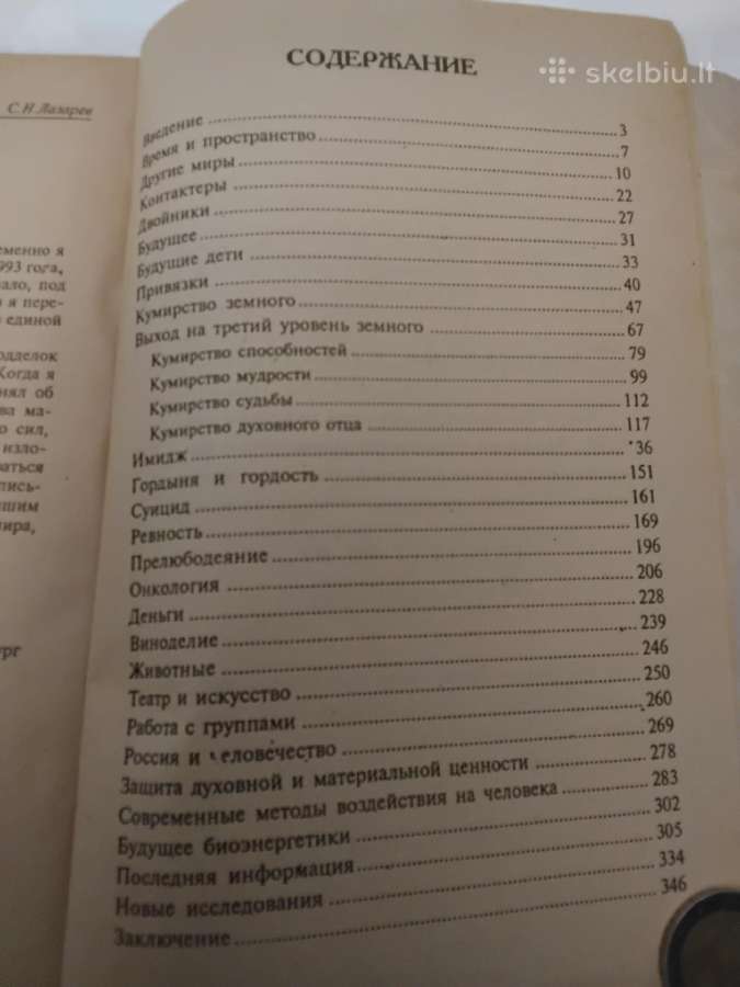 S.lazarevas rusų kalba - nuotraukos Nr. 3
