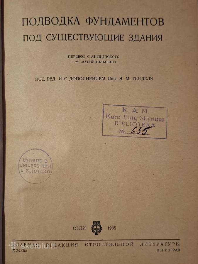 Pamatų stiprinimas po esamais pastatais - nuotraukos Nr. 6