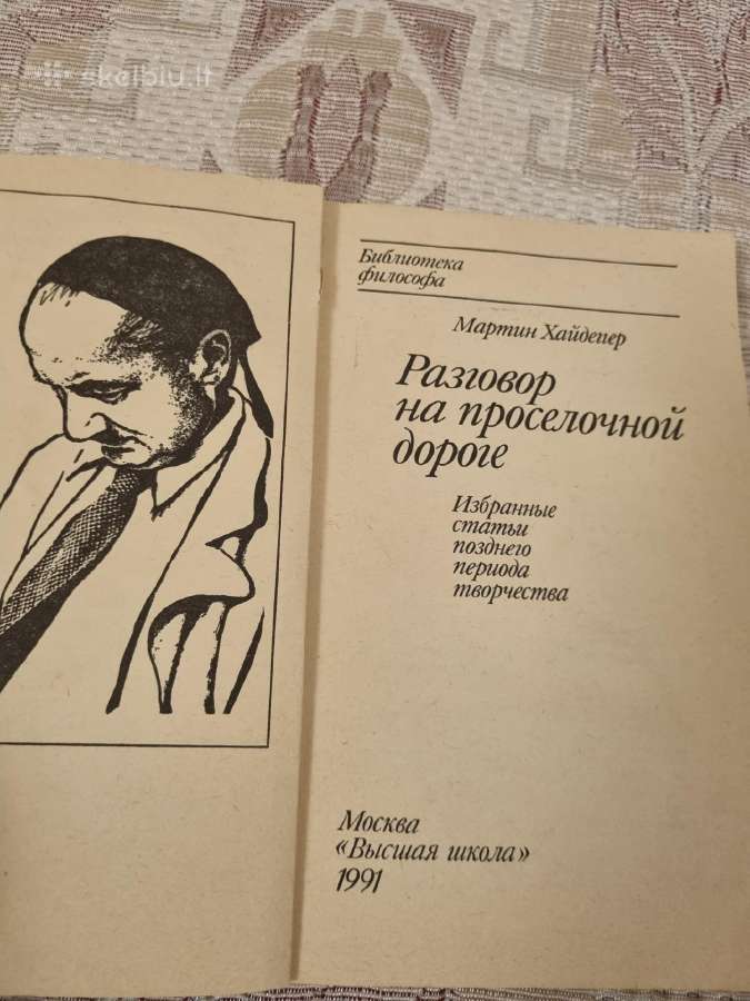 Rusų kalba Расговор на просёлочной дороге - nuotraukos Nr. 2