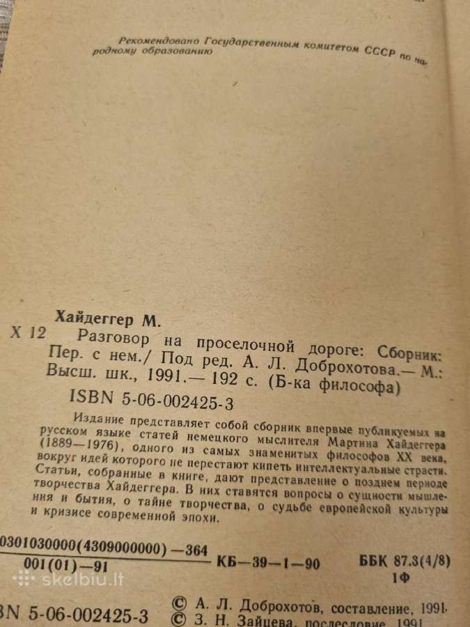 Rusų kalba Расговор на просёлочной дороге - nuotraukos Nr. 3