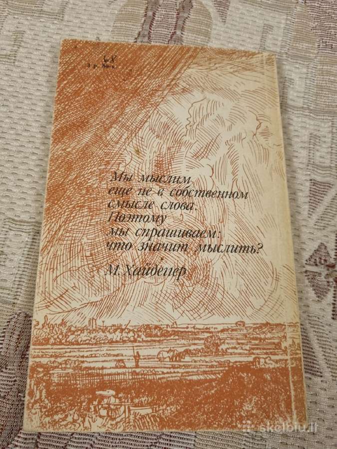 Rusų kalba Расговор на просёлочной дороге - nuotraukos Nr. 5