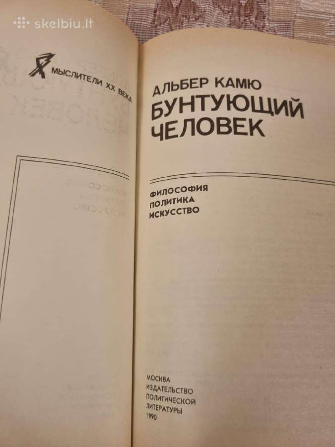 Rusų kalba: Бунтующий человек - nuotraukos Nr. 2