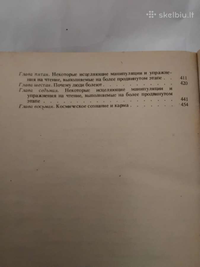Savihipnozės gydymas rusų kalba - nuotraukos Nr. 4