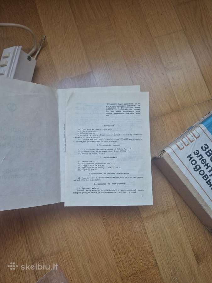 Elektroninis kodinis tarybinis durų skambutis - nuotraukos Nr. 6