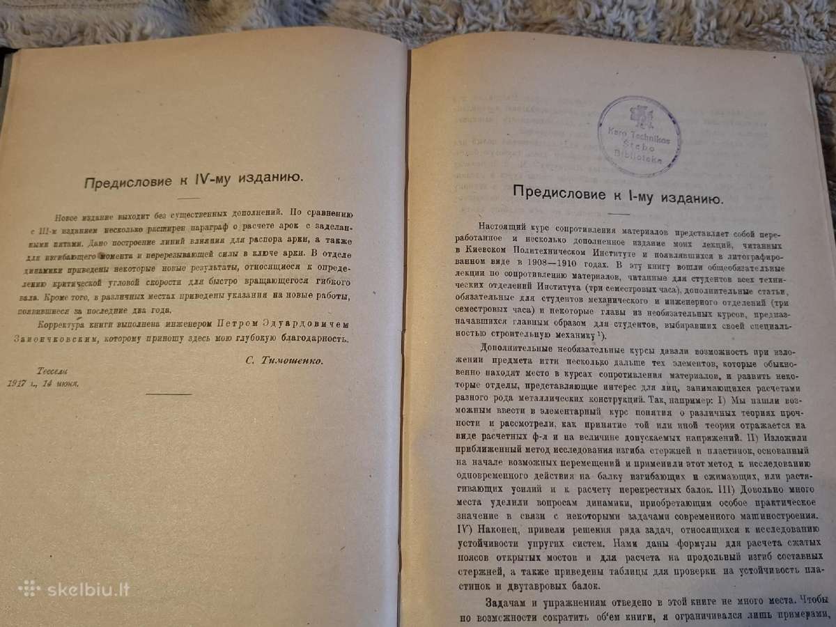 Medžiagų pasipriešinimo kursas - nuotraukos Nr. 8