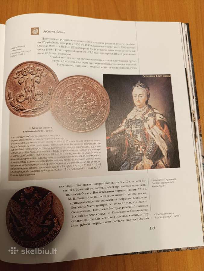 Senovinių pinigų albumas - nuotraukos Nr. 4