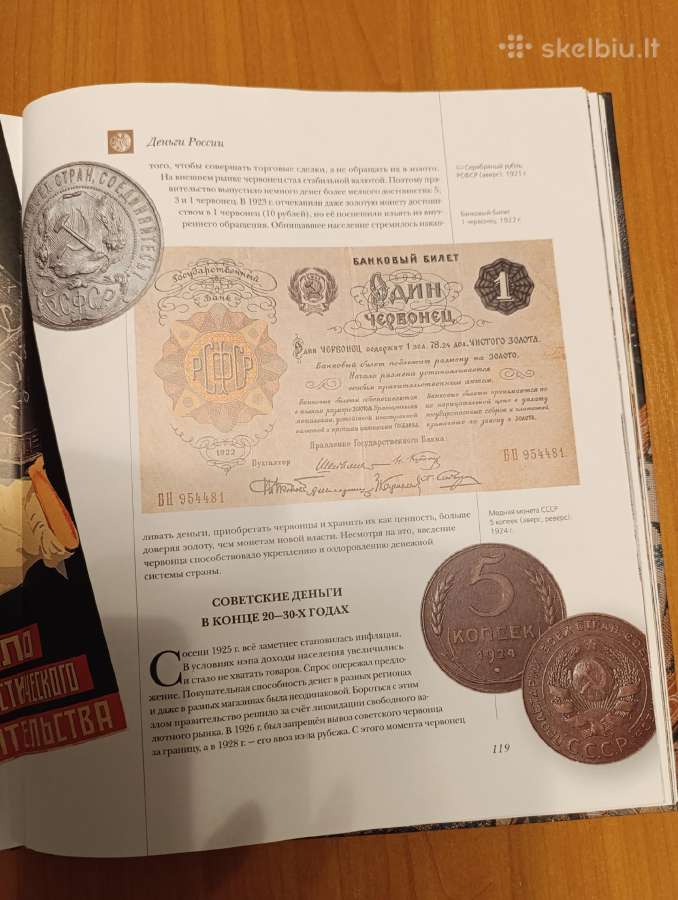 Senovinių pinigų albumas - nuotraukos Nr. 7