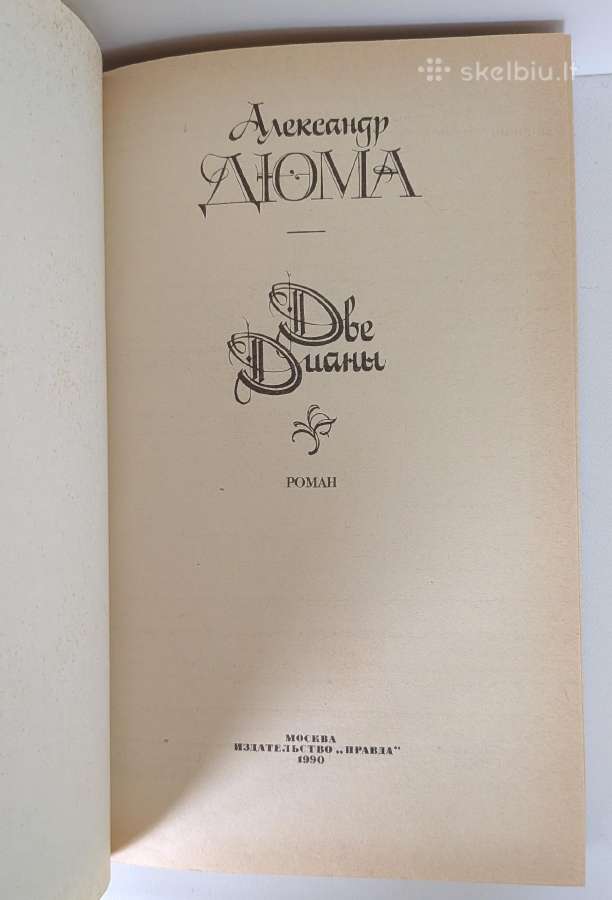 Dve Diany - nuotraukos Nr. 3