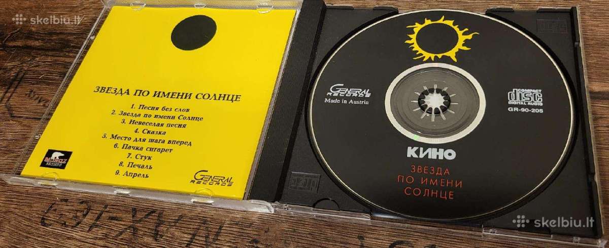 Kino CD - nuotraukos Nr. 2