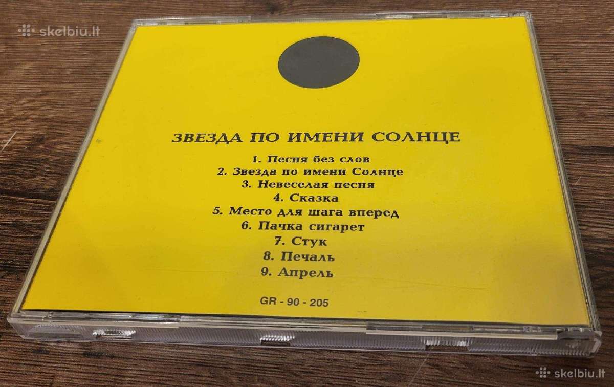 Kino CD - nuotraukos Nr. 3