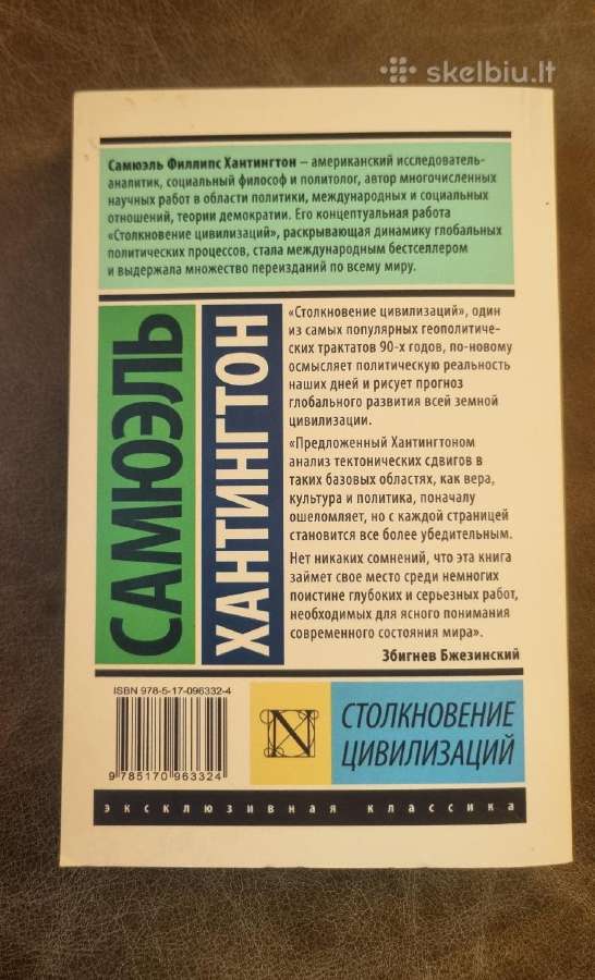 Knyga "Civilizacijų susidūrimas" (rusų klb.) - nuotraukos Nr. 4