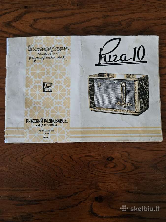 Riga-10. - nuotraukos Nr. 5
