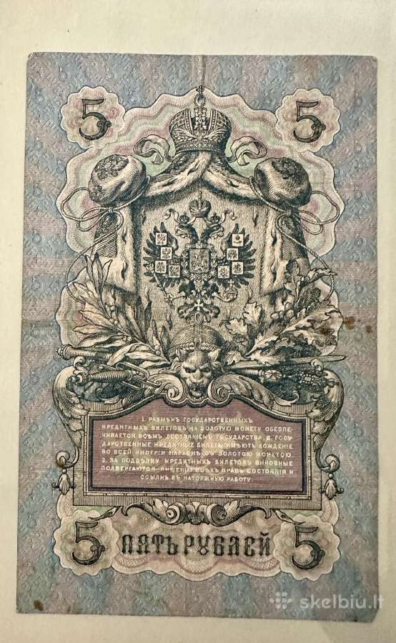 Carinės Rusijos banknotas - nuotraukos Nr. 2