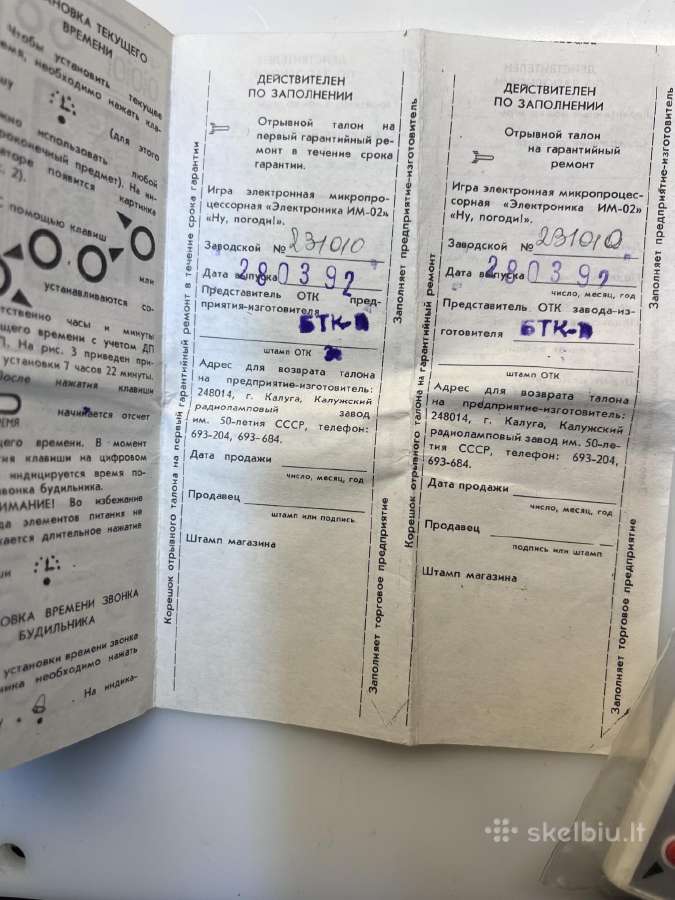 Naujas žaidimas „Elektronika Im-02“ (Nu, pogodi!) - nuotraukos Nr. 2