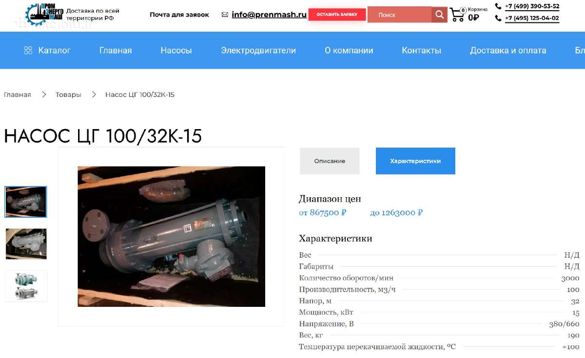 Pramoninis kuro siurblys. Насос Цг 100/32к-15-2 - nuotraukos Nr. 5