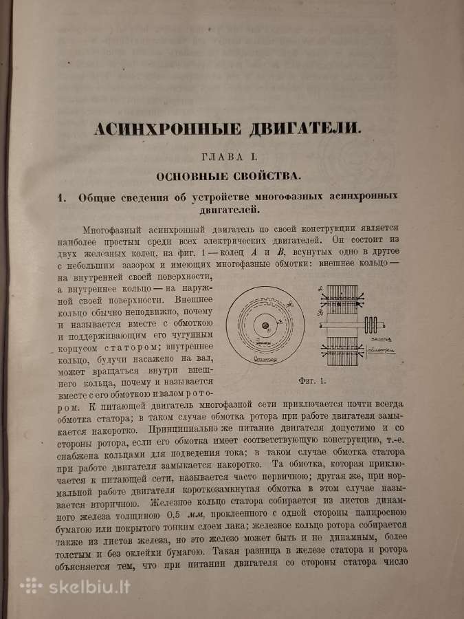 Asinchroniniai varikliai - nuotraukos Nr. 8