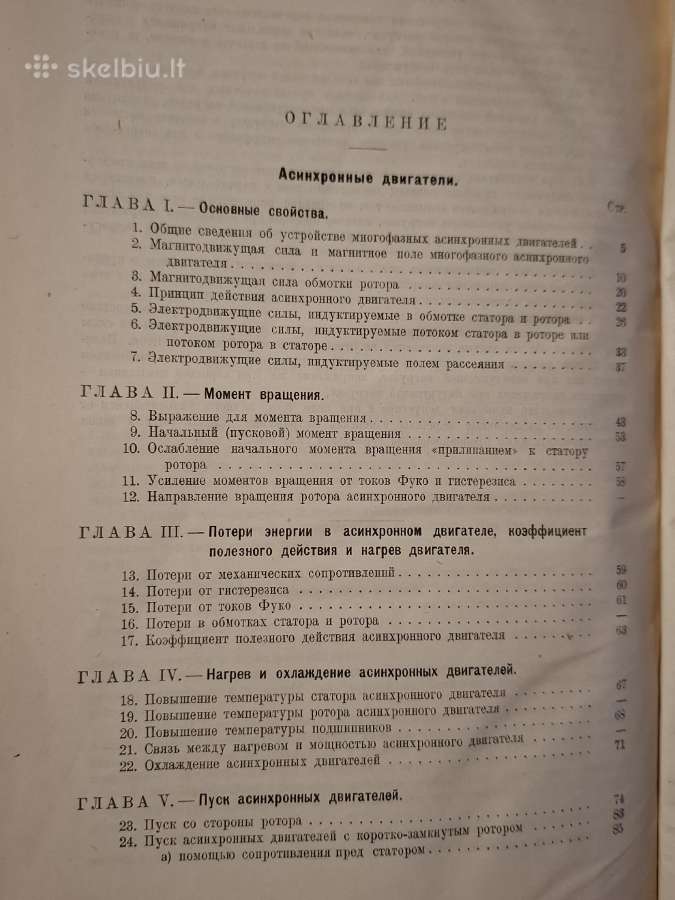Asinchroniniai varikliai - nuotraukos Nr. 9