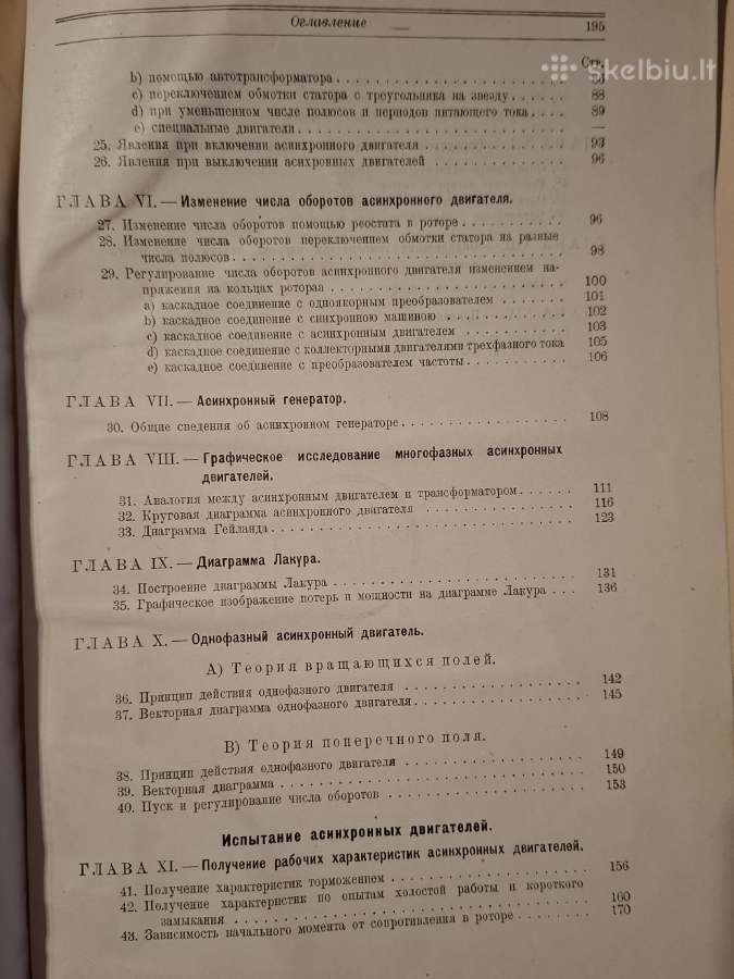 Asinchroniniai varikliai - nuotraukos Nr. 10
