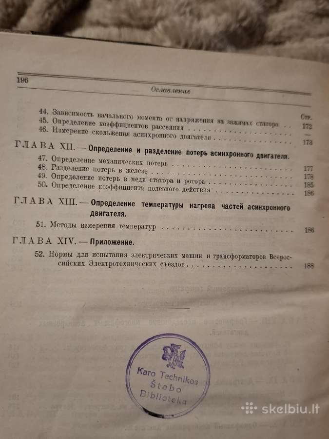 Asinchroniniai varikliai - nuotraukos Nr. 11