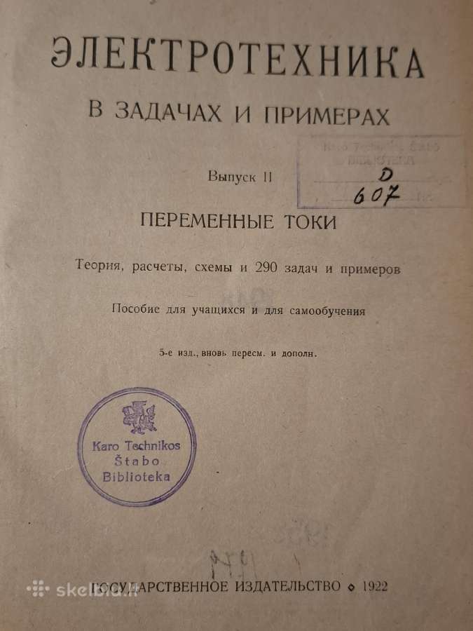 Elektrotechnika uždaviniuose ir pavyzdžiuose - nuotraukos Nr. 4