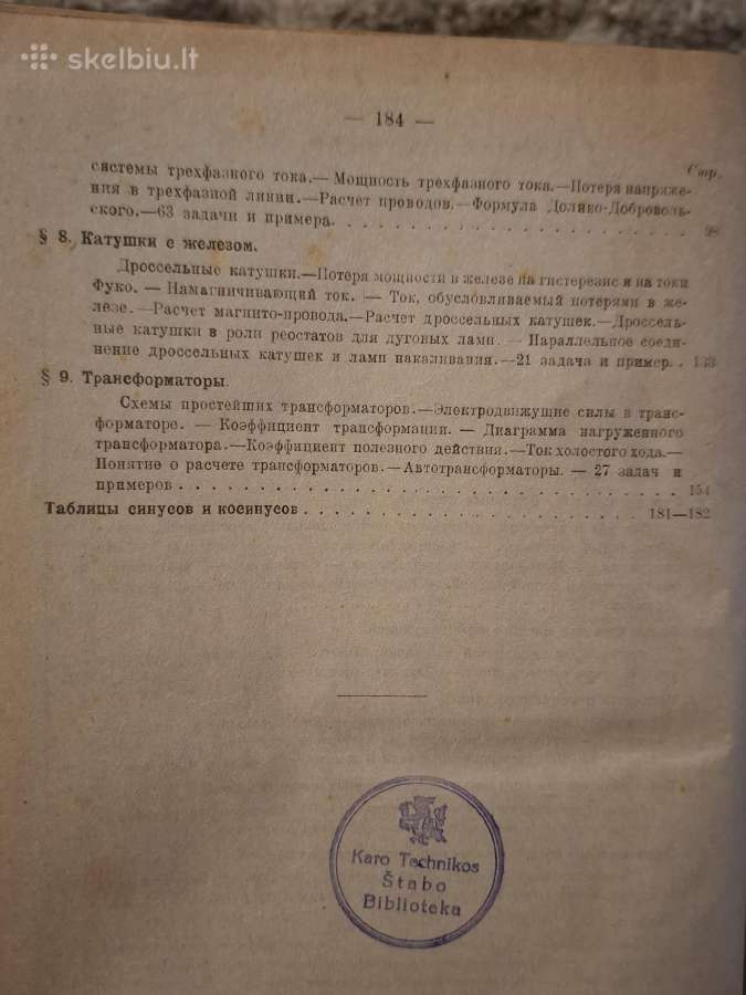Elektrotechnika uždaviniuose ir pavyzdžiuose - nuotraukos Nr. 10