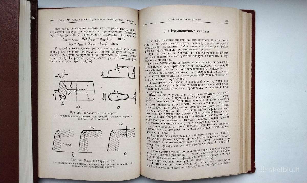 Spravočnik molodovo kuzneca - štampovščika. 1966 m - nuotraukos Nr. 9