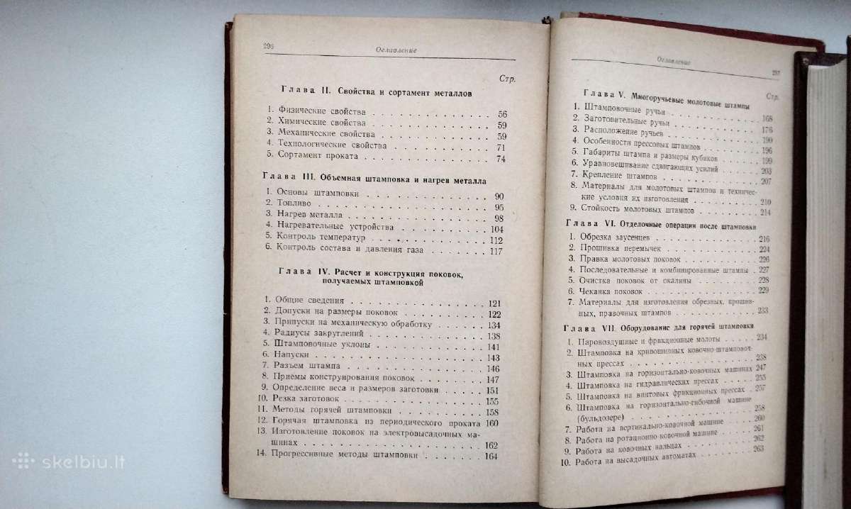 Spravočnik molodovo kuzneca - štampovščika. 1966 m - nuotraukos Nr. 11