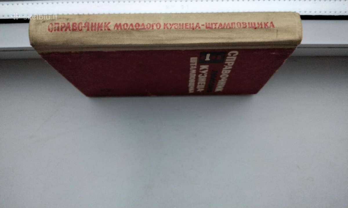 Spravočnik molodovo kuzneca - štampovščika. 1966 m - nuotraukos Nr. 13