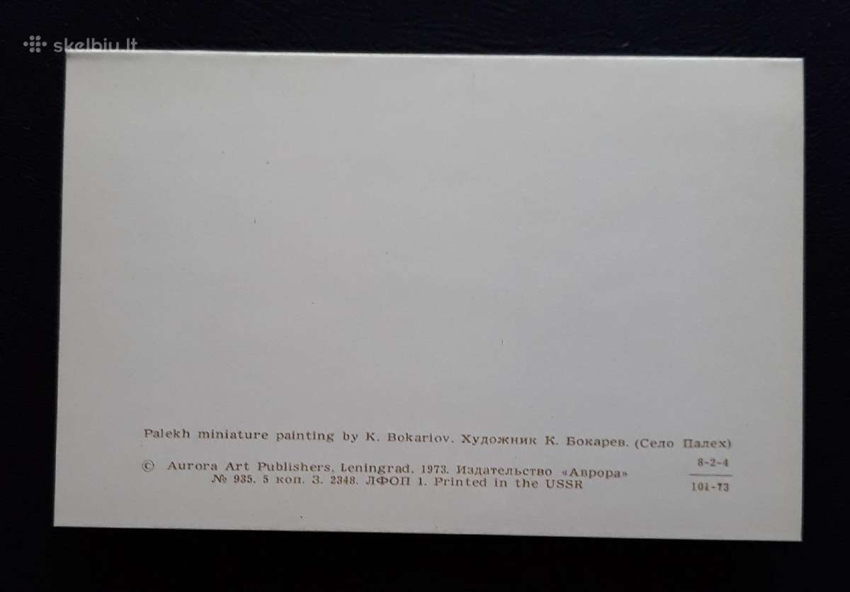 Naujametinė 1973 234 Trejybė švari - nuotraukos Nr. 4