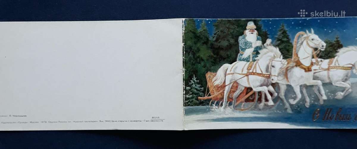 Naujametinė 1978 083 Trejybė švari - nuotraukos Nr. 4
