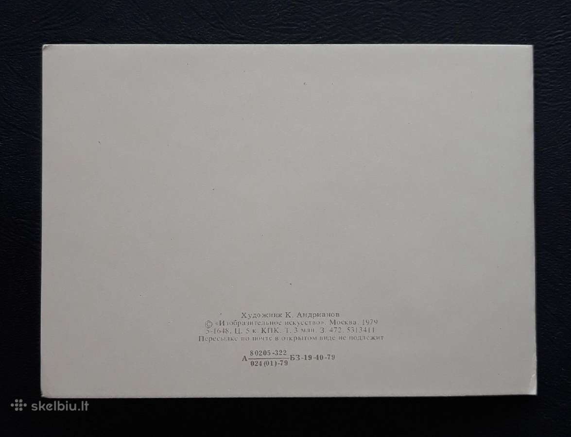 Naujametinė 1979 206-1 Trejybė švari - nuotraukos Nr. 4