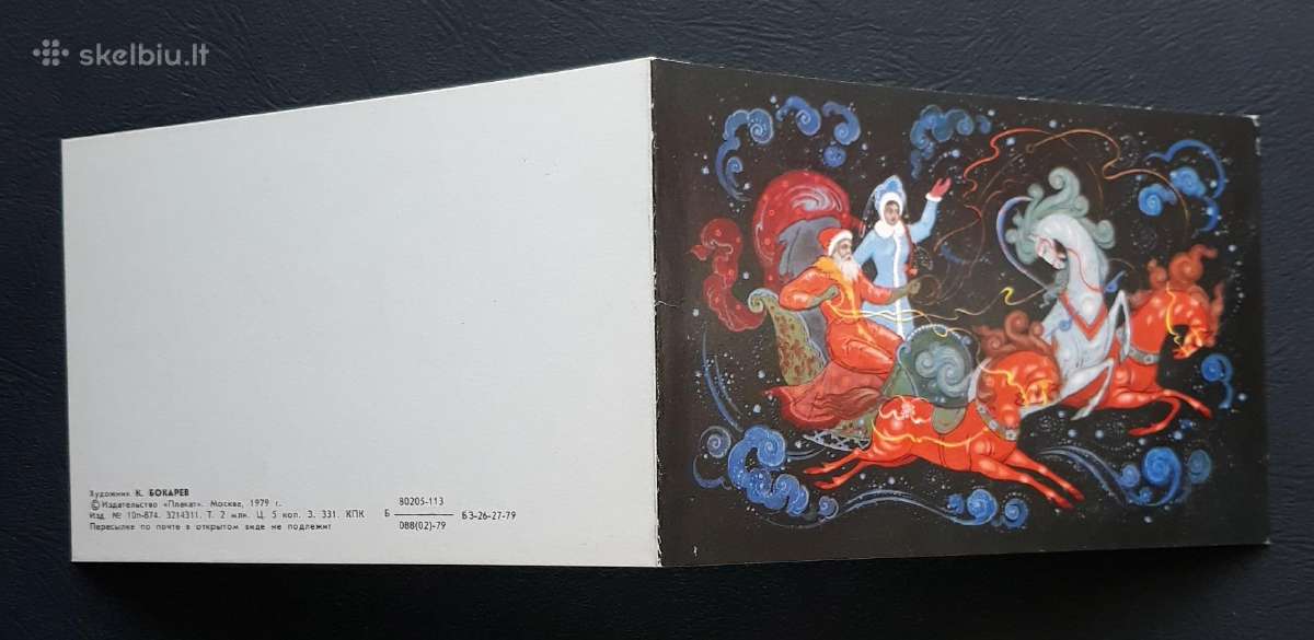 Naujametinė 1979 214 Trejybė švari - nuotraukos Nr. 3