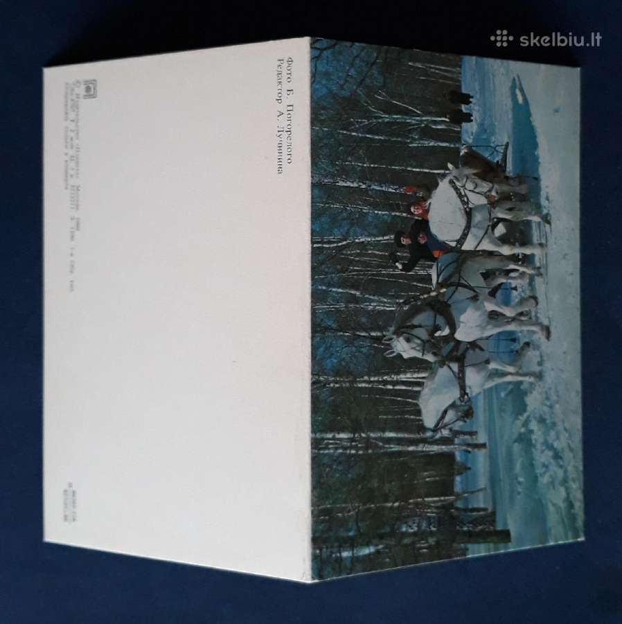 Naujametinė 1980 009 Trejybė švari - nuotraukos Nr. 3
