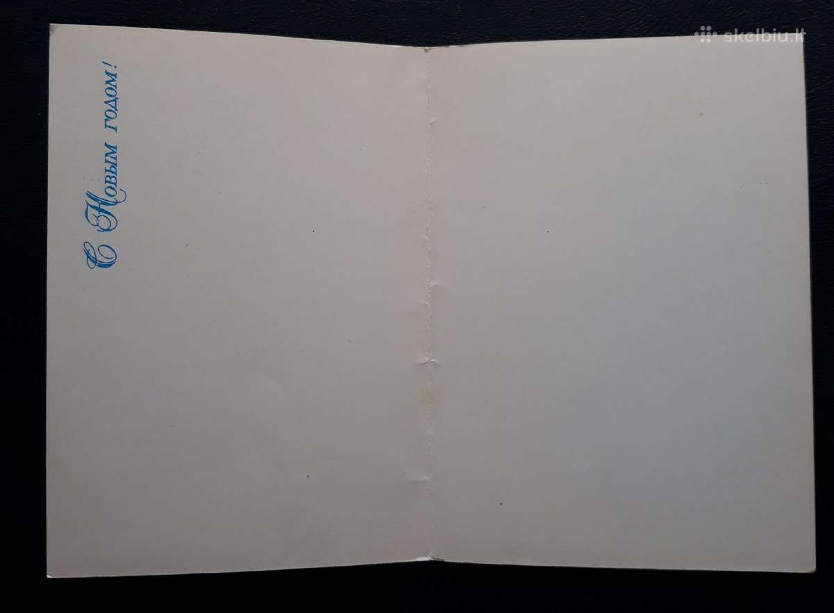 Naujametinė 1980 213 Trejybė švari - nuotraukos Nr. 2