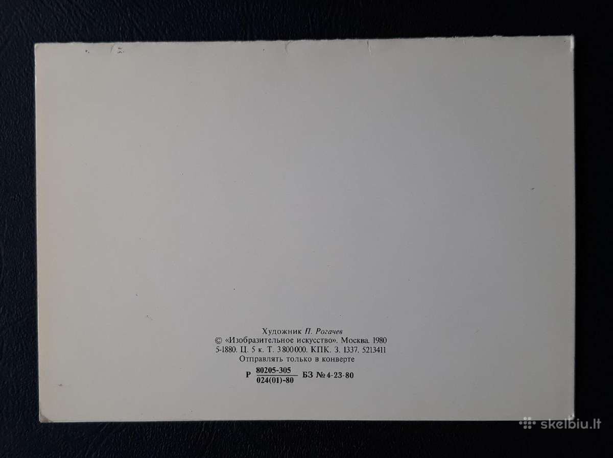 Naujametinė 1980 213 Trejybė švari - nuotraukos Nr. 4