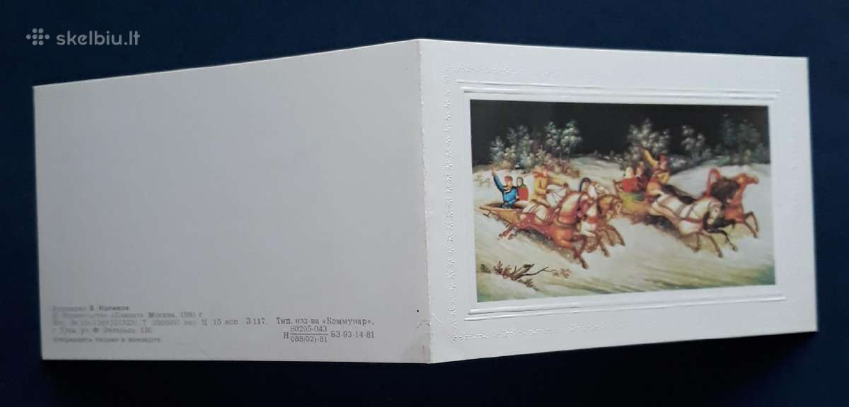 Naujametinė 1981 015 Trejybė švari - nuotraukos Nr. 3