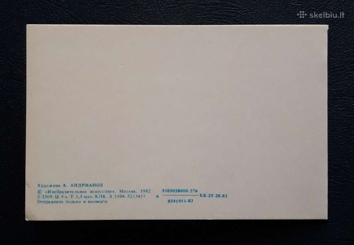 Naujametinė 1982 086-2 Trejybė švari - nuotraukos Nr. 4