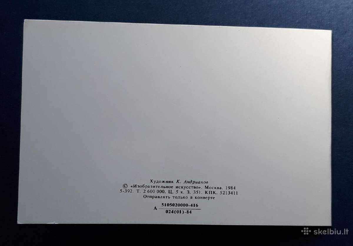 Naujametinė 1984 099-1 Trejybė švari - nuotraukos Nr. 5
