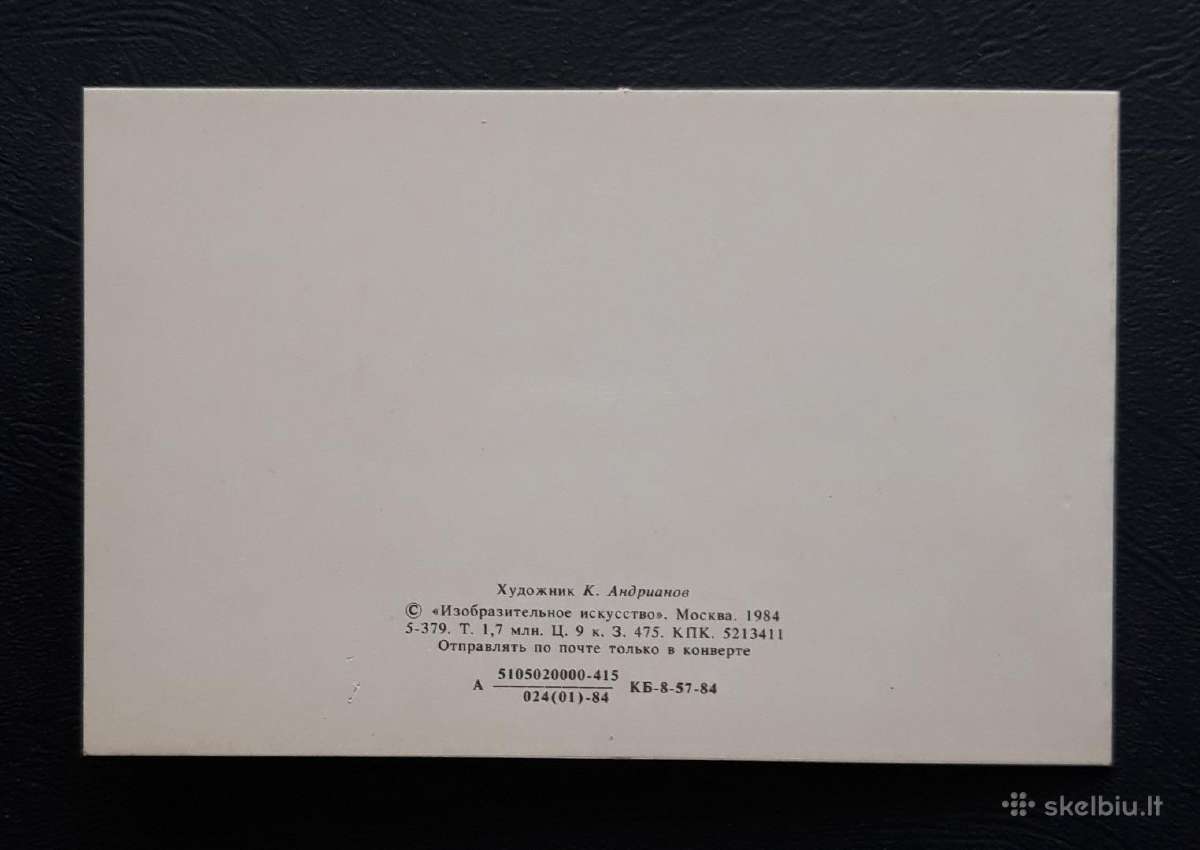 Naujametinė 1984 202 Trejybė švari - nuotraukos Nr. 4